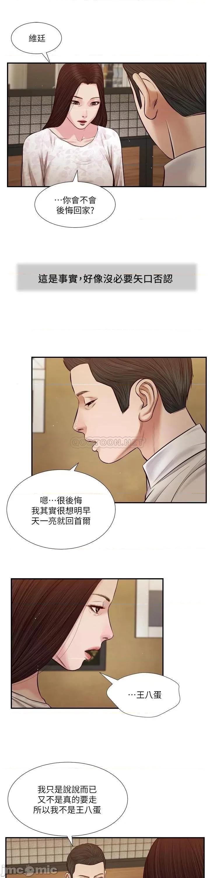 小妾 小妾_49 第1页