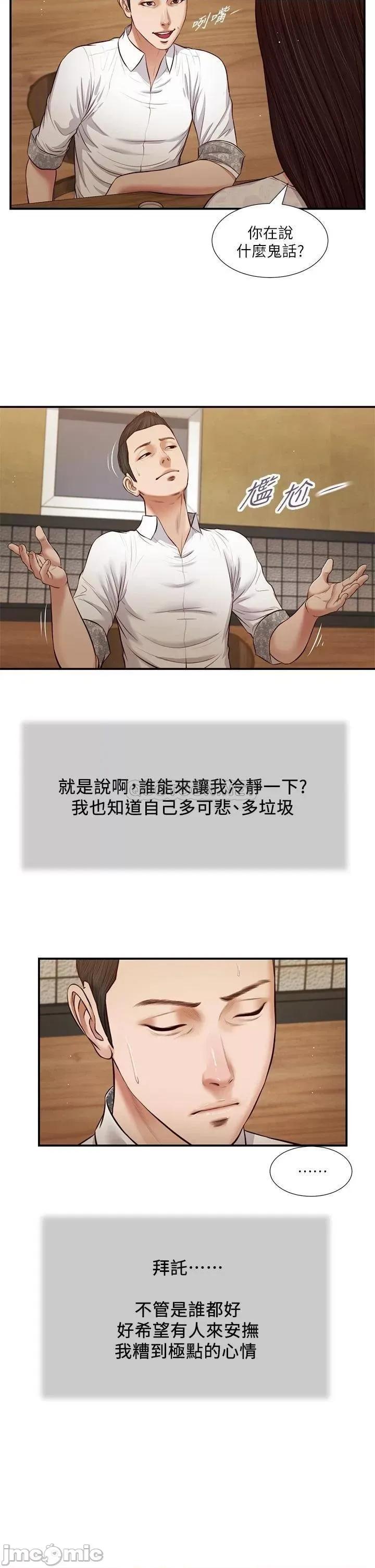 小妾 小妾_49 第2页