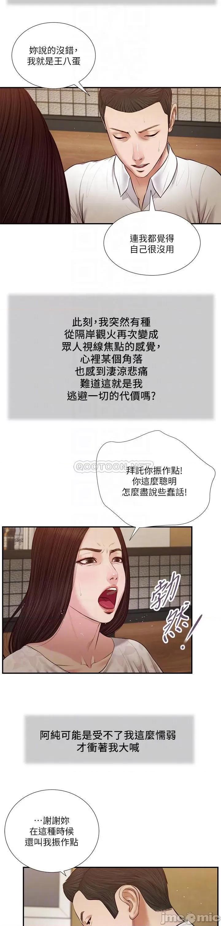 小妾 小妾_49 第4页