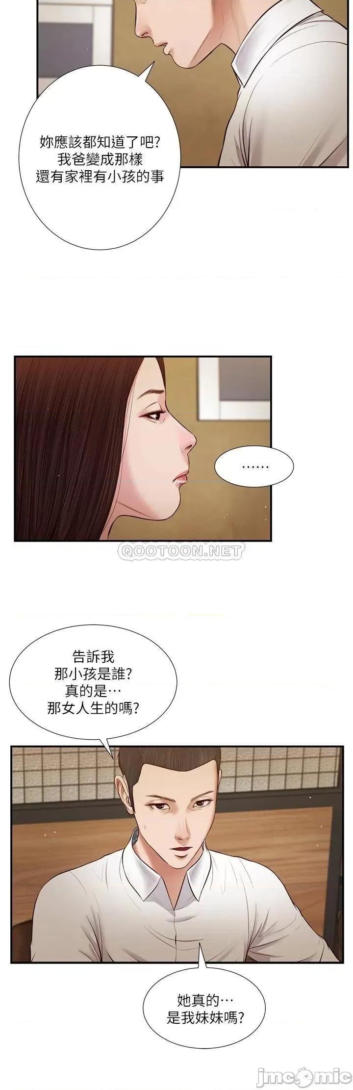 小妾 小妾_49 第5页