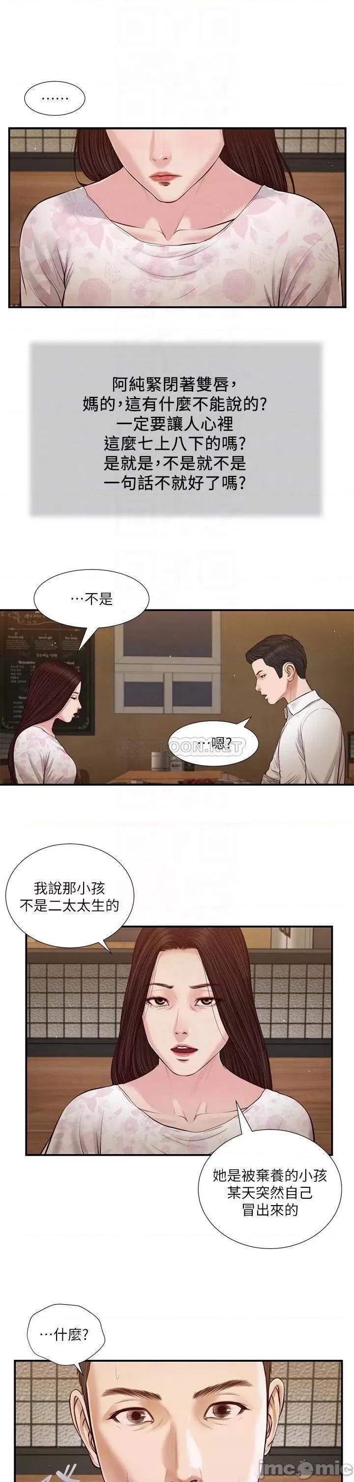 小妾 小妾_49 第6页