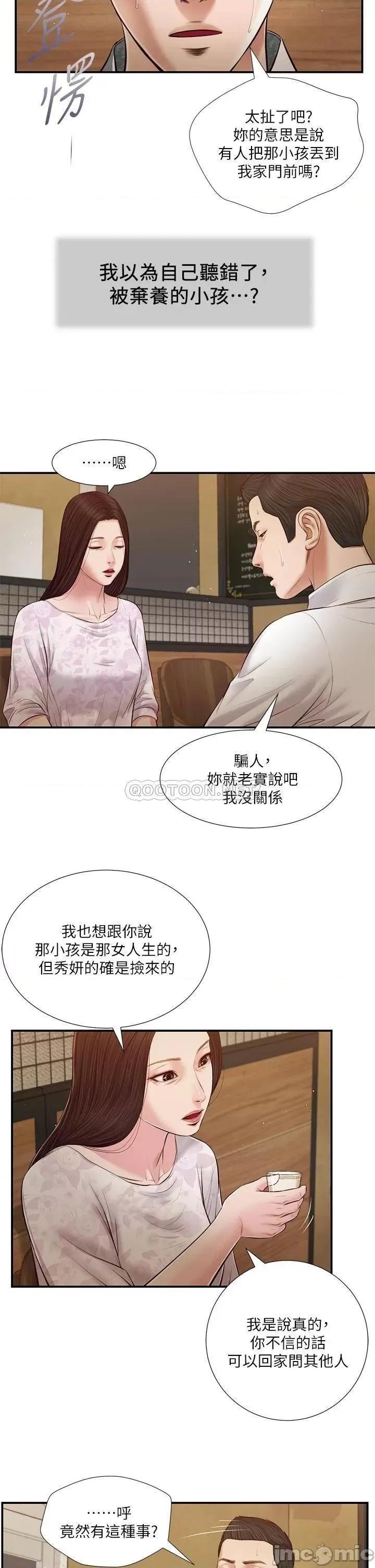 小妾 小妾_49 第7页