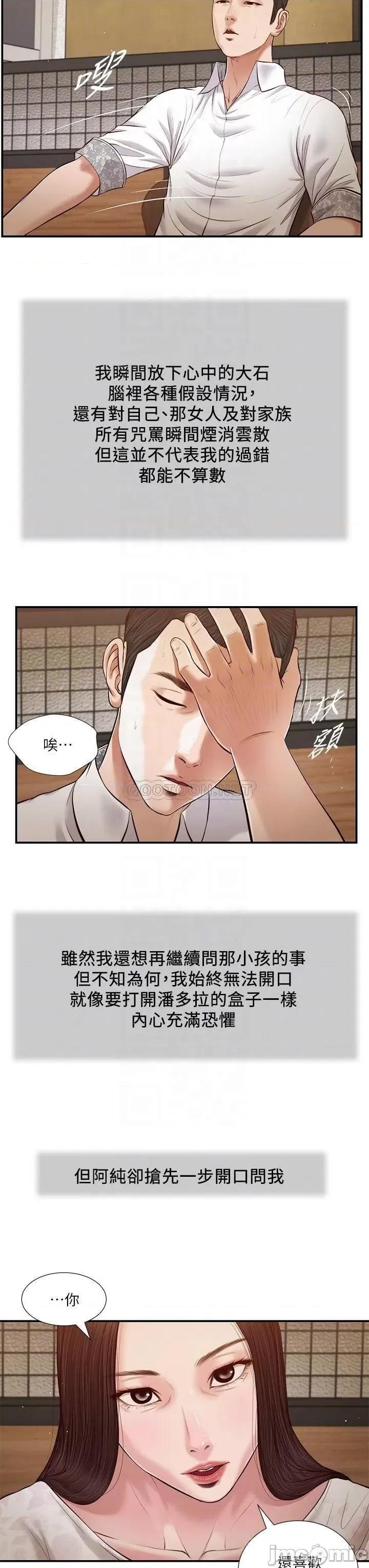 小妾 小妾_49 第8页