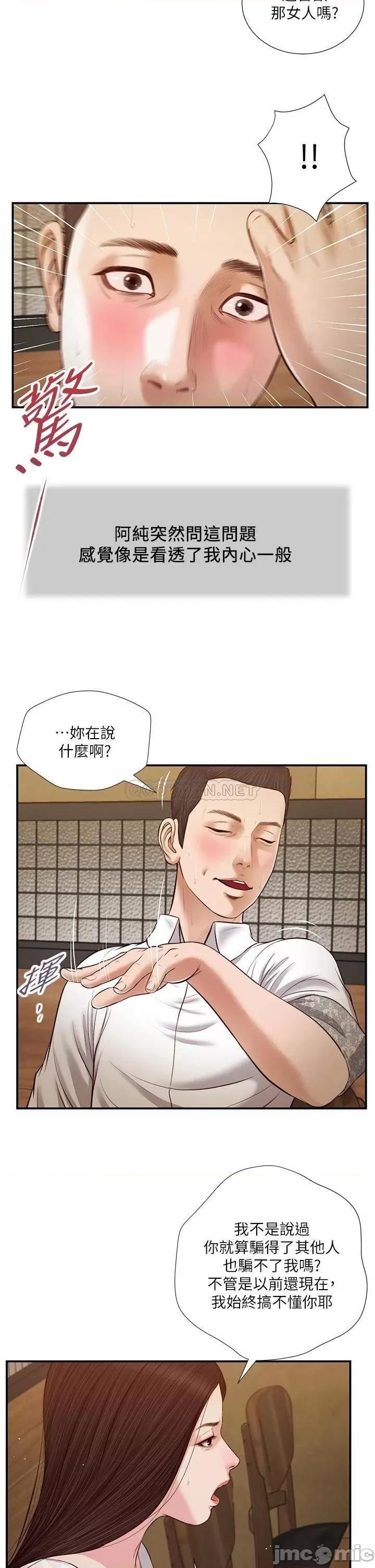 小妾 小妾_49 第9页