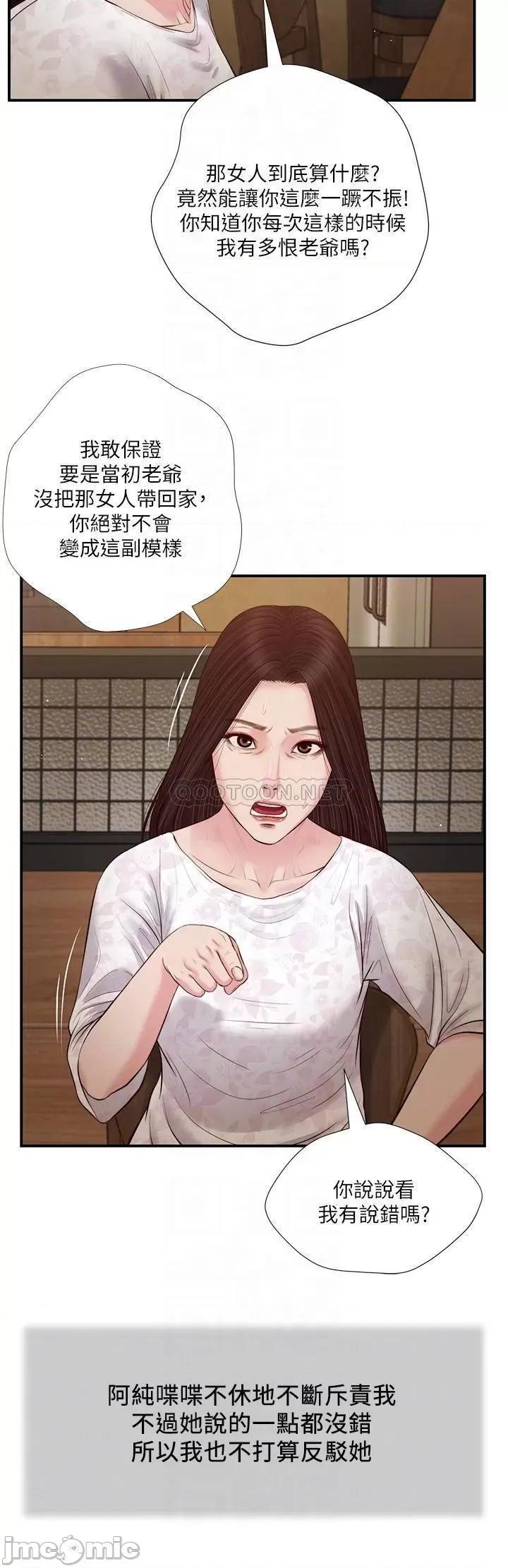 小妾 小妾_49 第10页