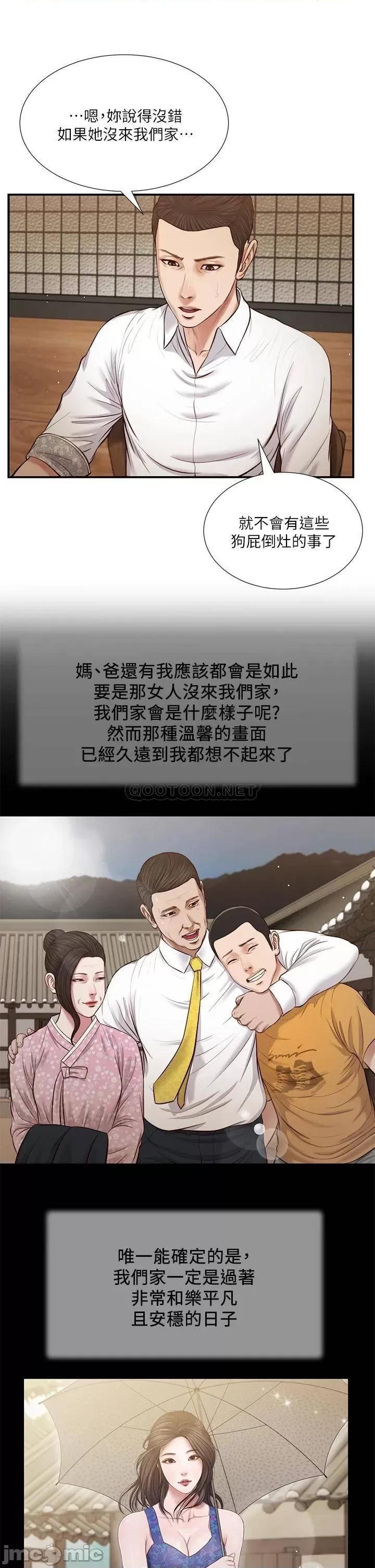 小妾 小妾_49 第11页