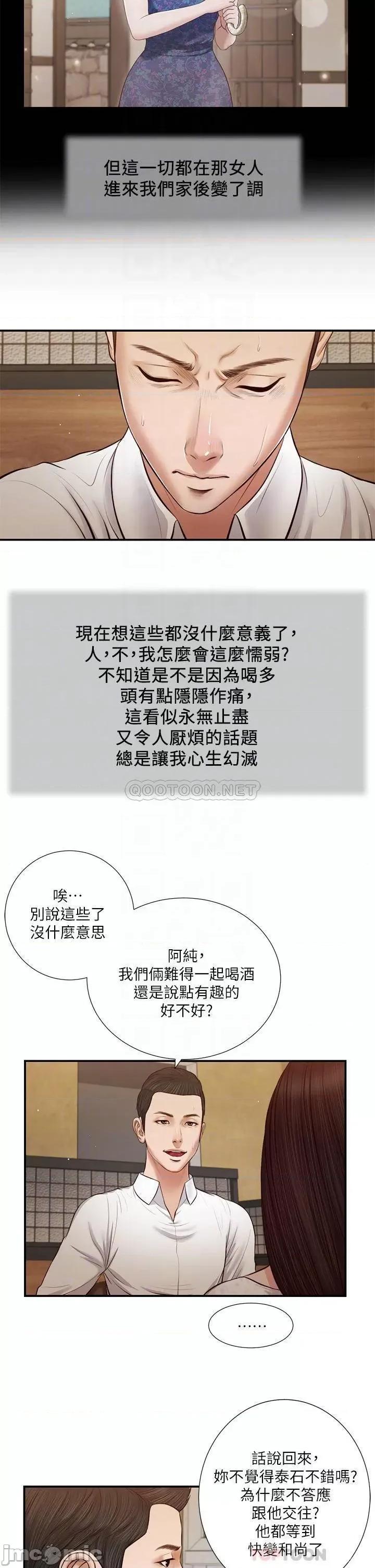 小妾 小妾_49 第12页