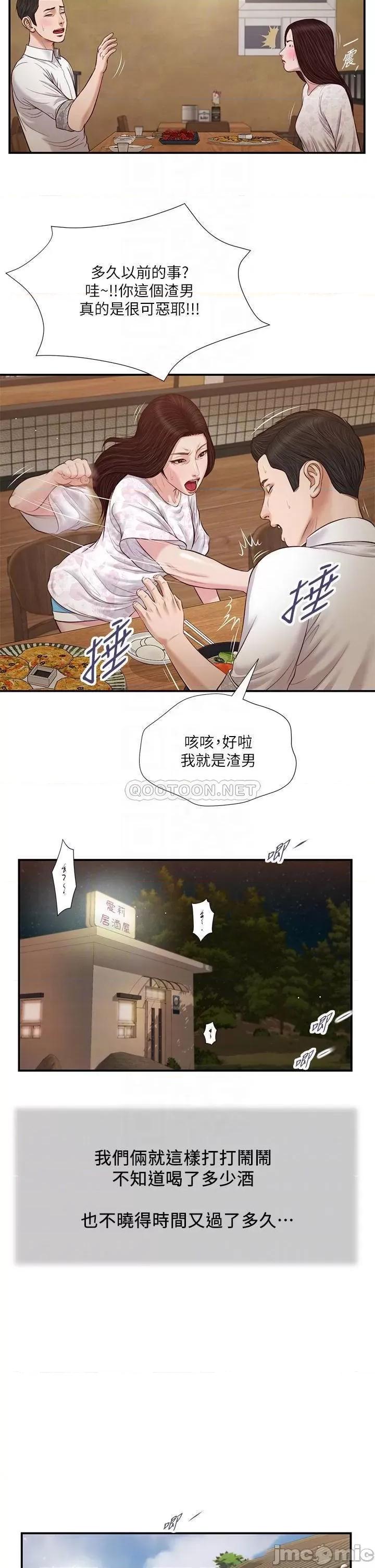 小妾 小妾_49 第14页