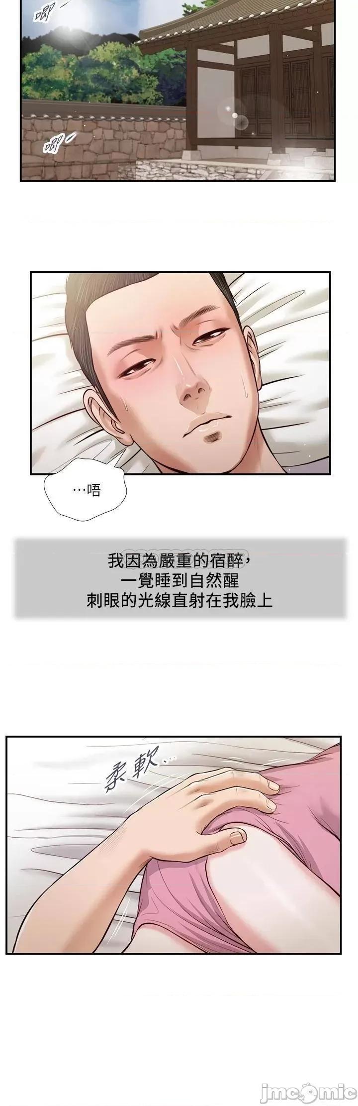 小妾 小妾_49 第15页