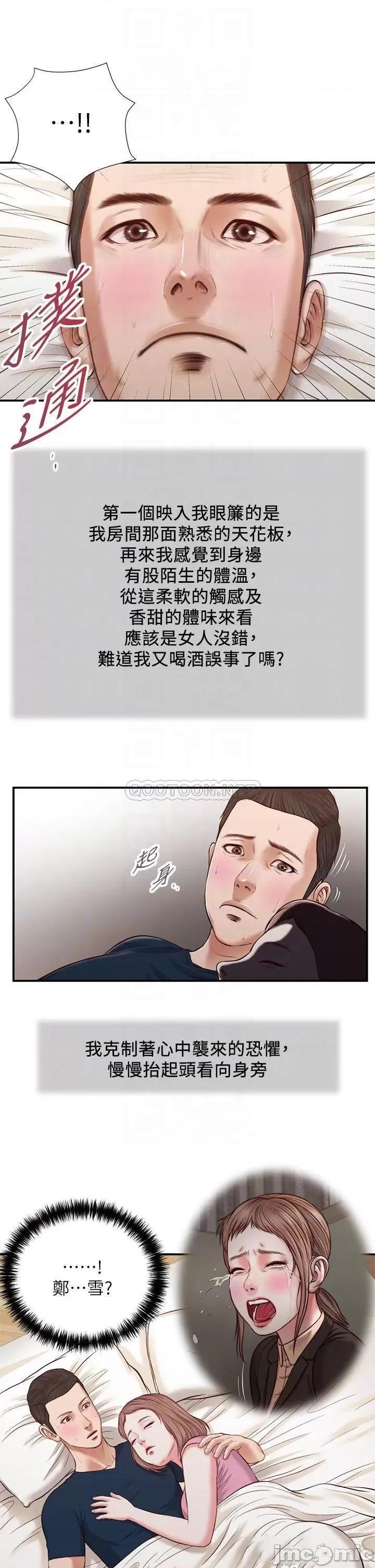 小妾 小妾_49 第16页