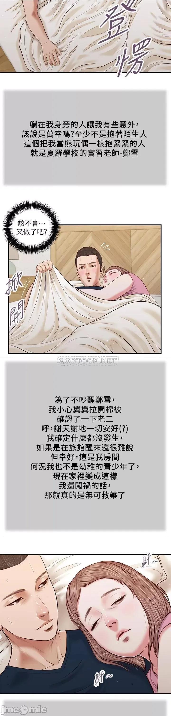 小妾 小妾_49 第17页