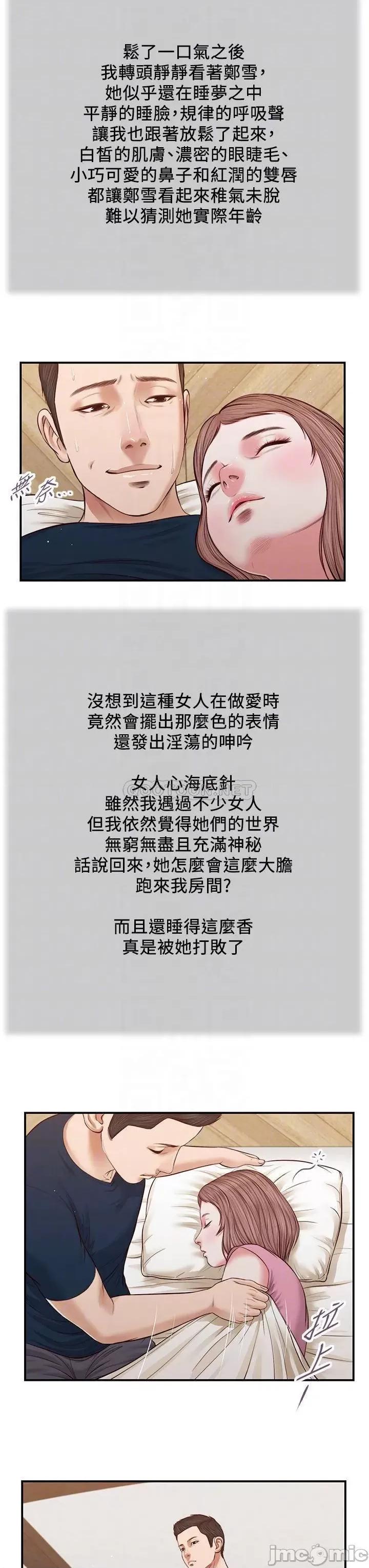 小妾 小妾_49 第18页