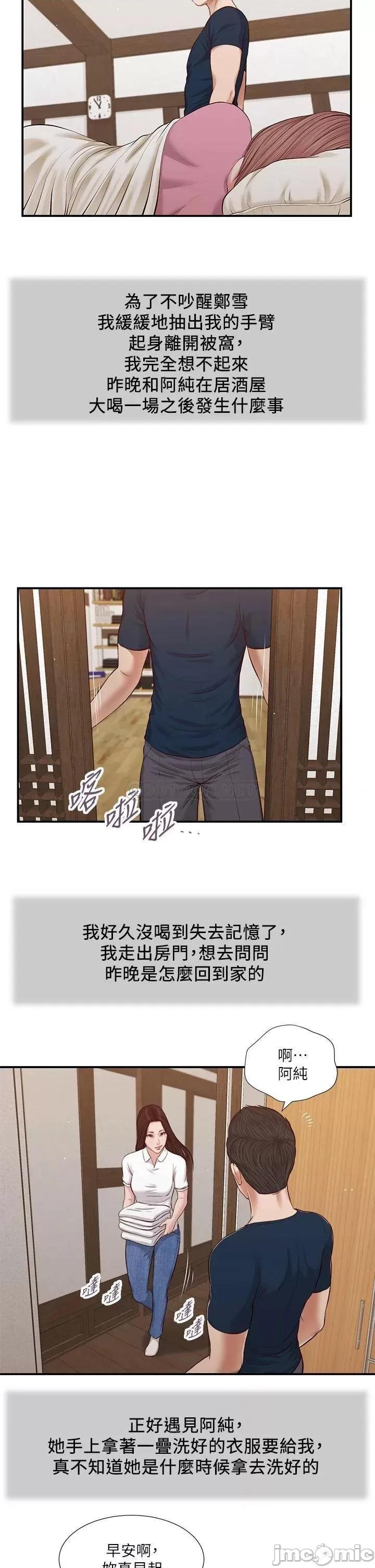 小妾 小妾_49 第19页