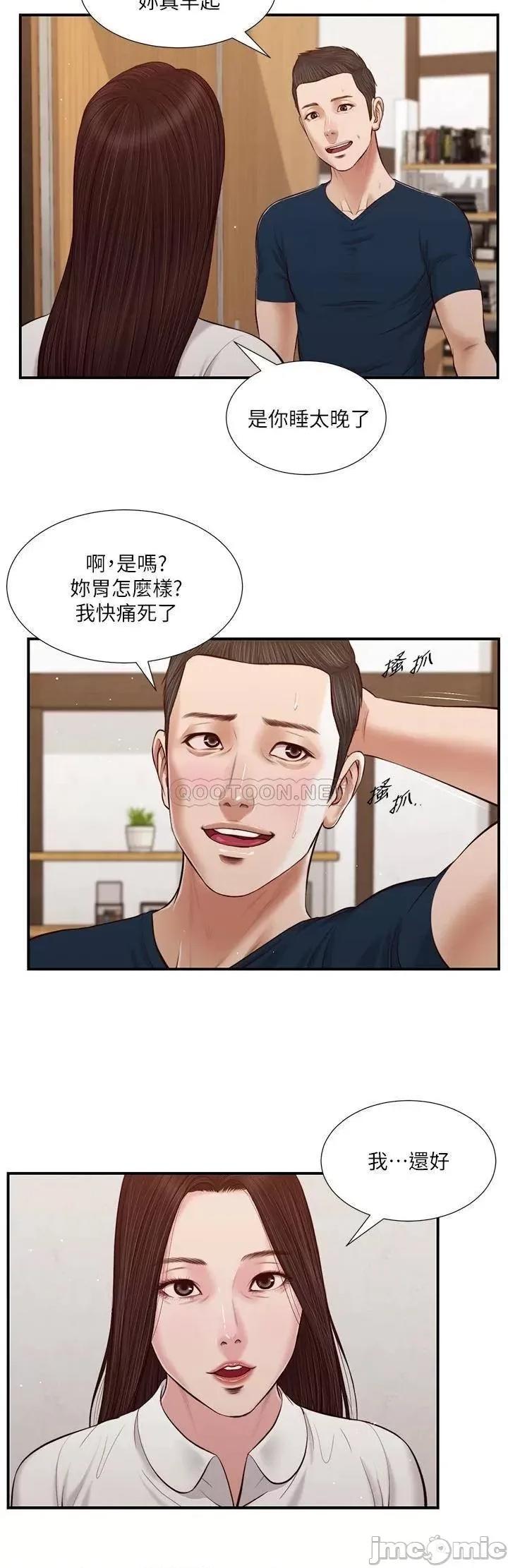 小妾 小妾_49 第20页