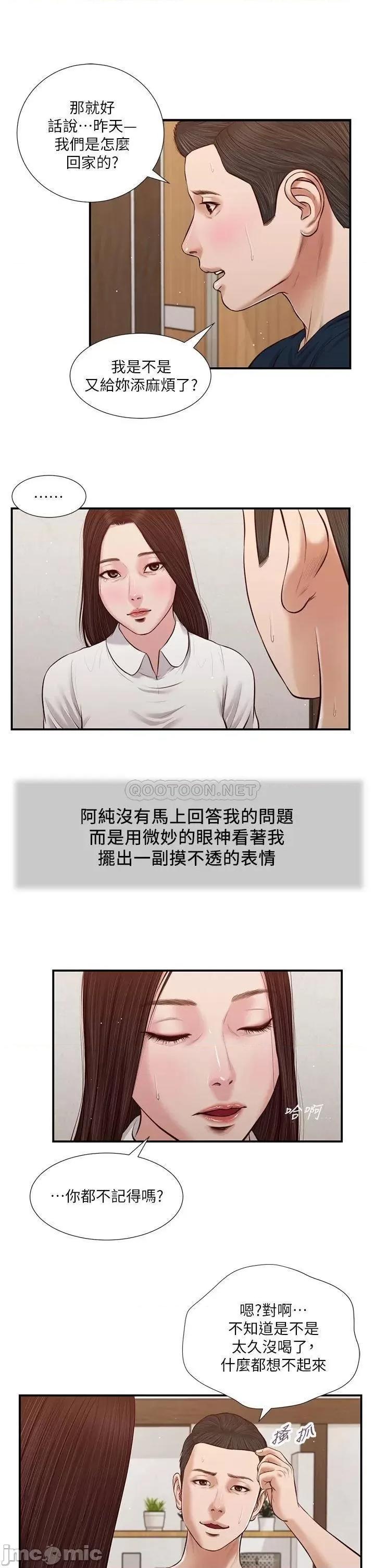 小妾 小妾_49 第21页