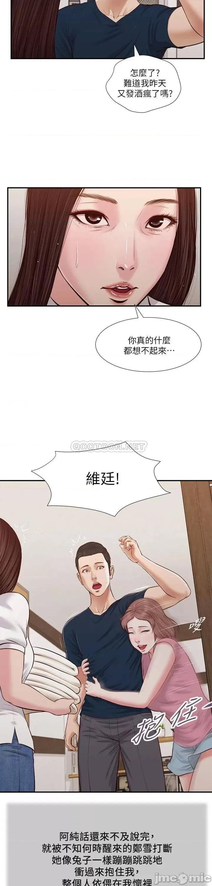 小妾 小妾_49 第22页