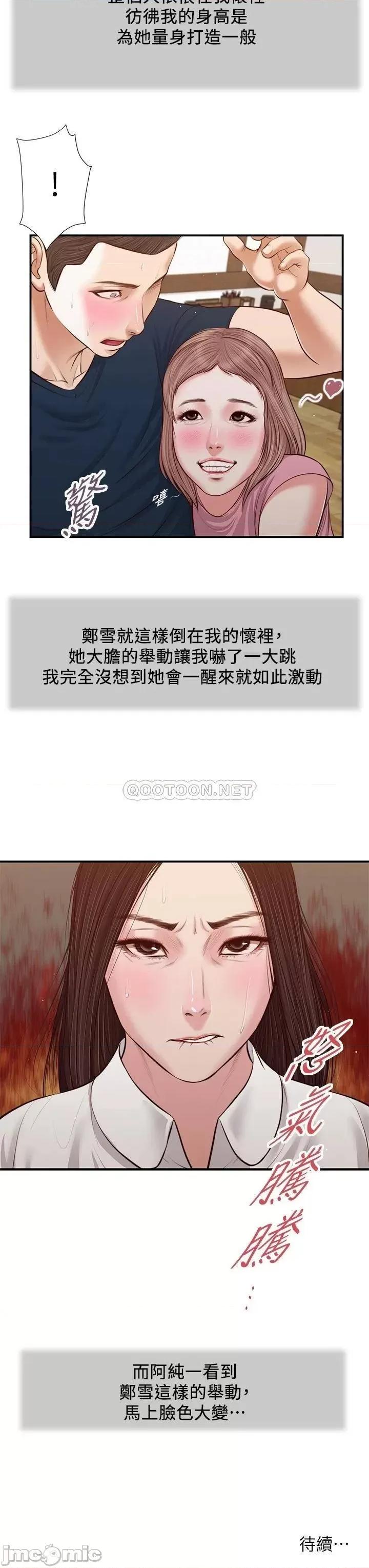 小妾 小妾_49 第23页