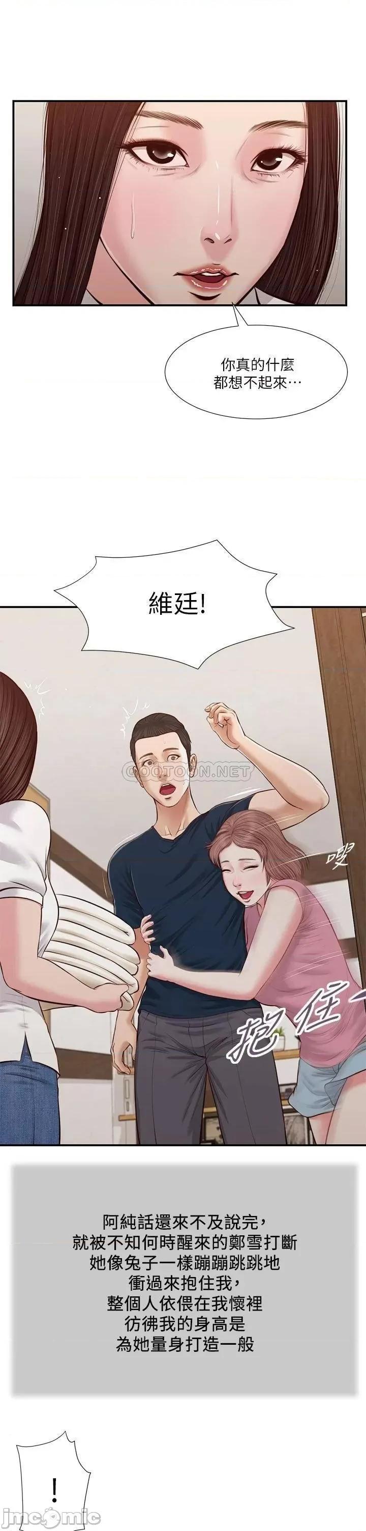 小妾 小妾_50 第1页