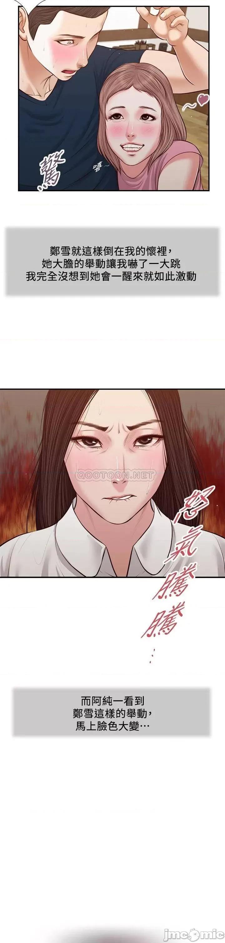 小妾 小妾_50 第2页
