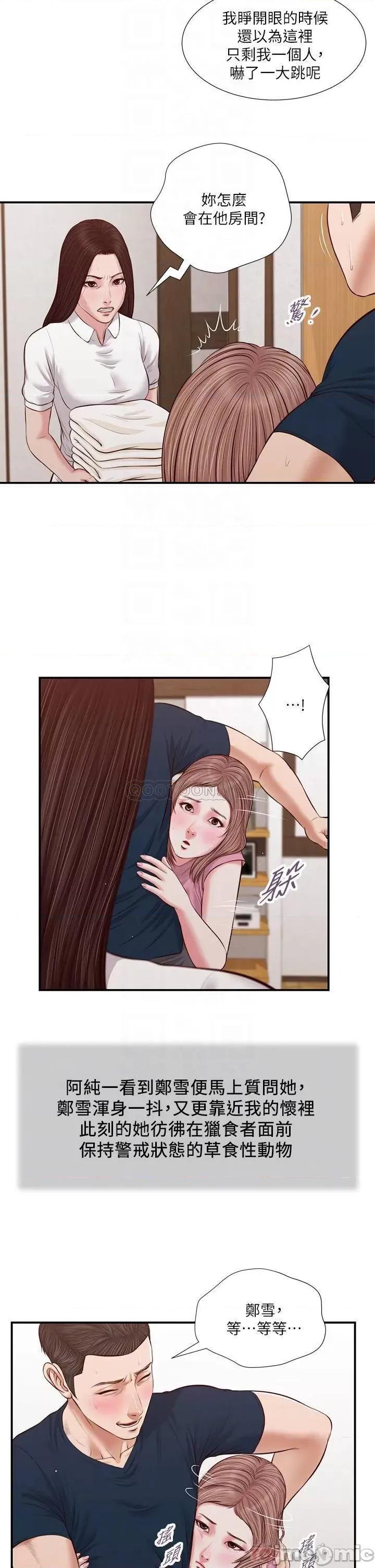 小妾 小妾_50 第4页