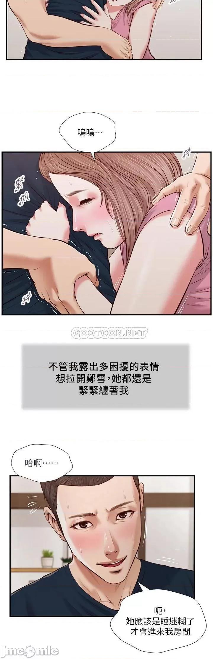小妾 小妾_50 第5页