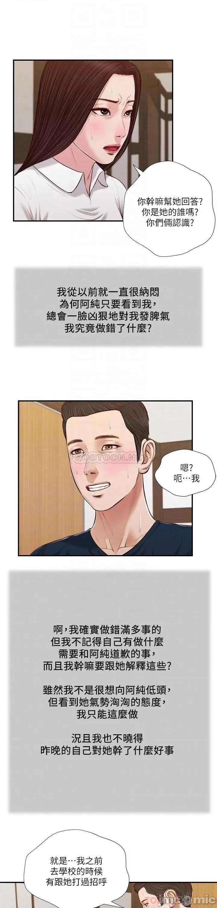 小妾 小妾_50 第6页