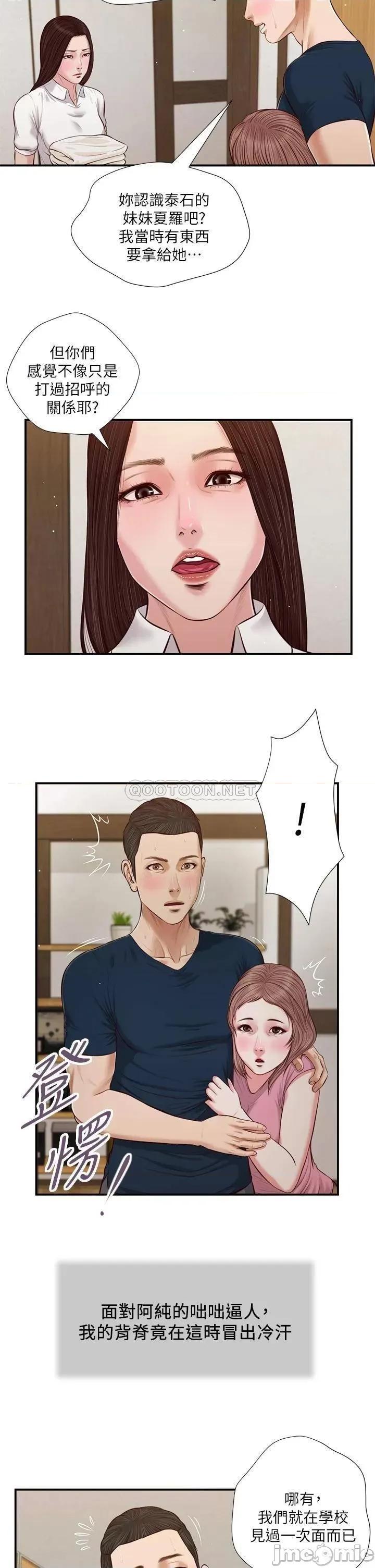 小妾 小妾_50 第7页