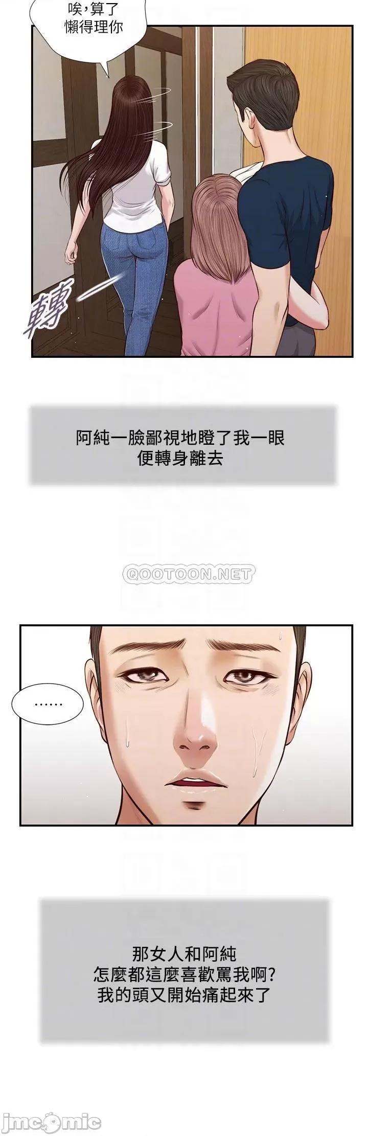 小妾 小妾_50 第10页