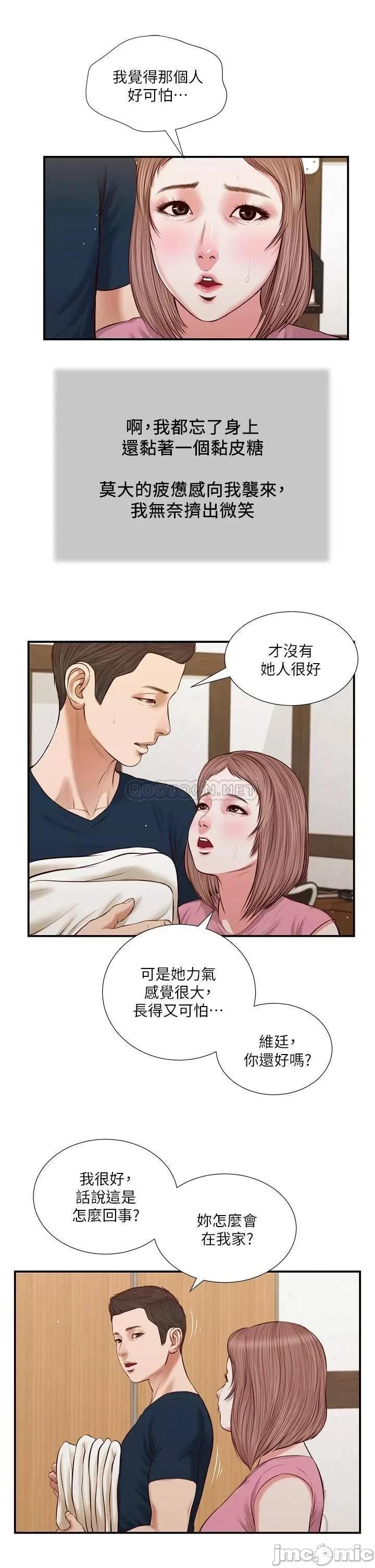 小妾 小妾_50 第11页