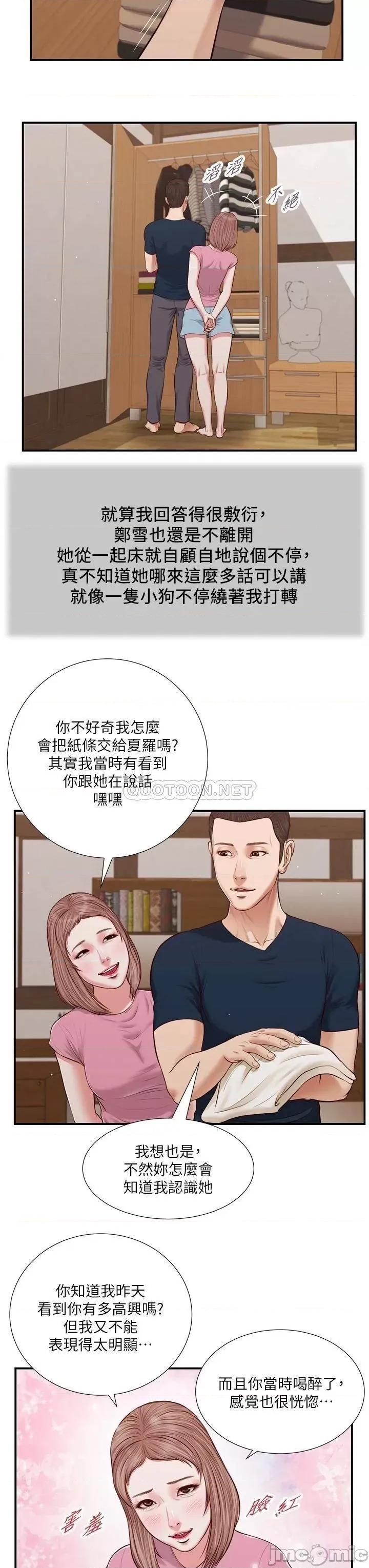 小妾 小妾_50 第13页
