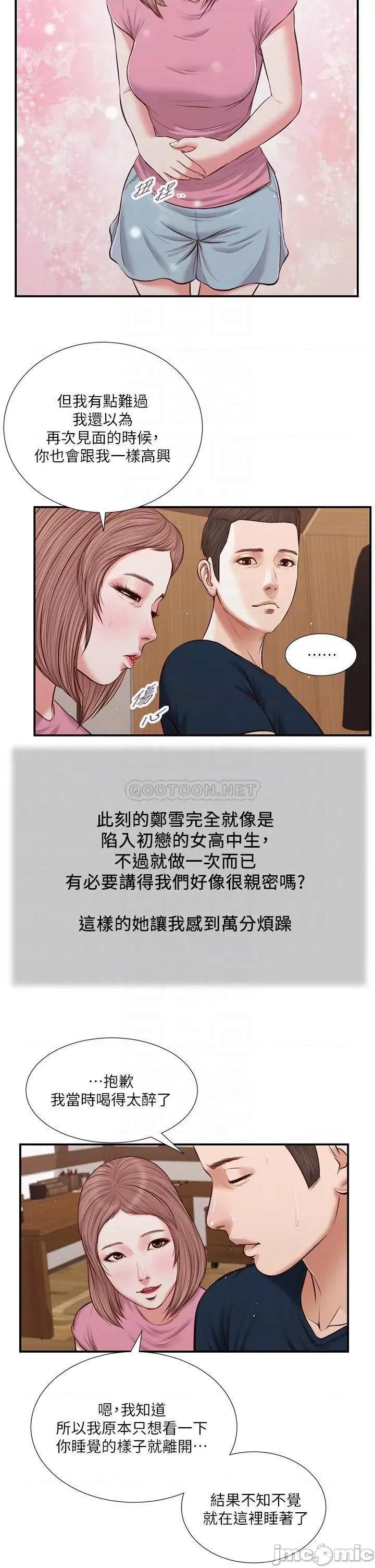 小妾 小妾_50 第14页