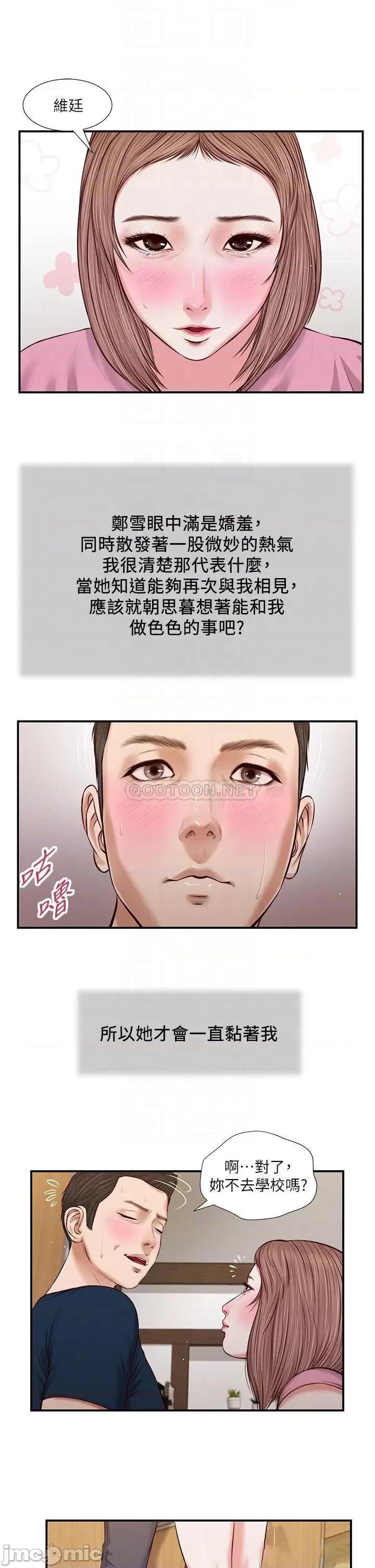 小妾 小妾_50 第16页