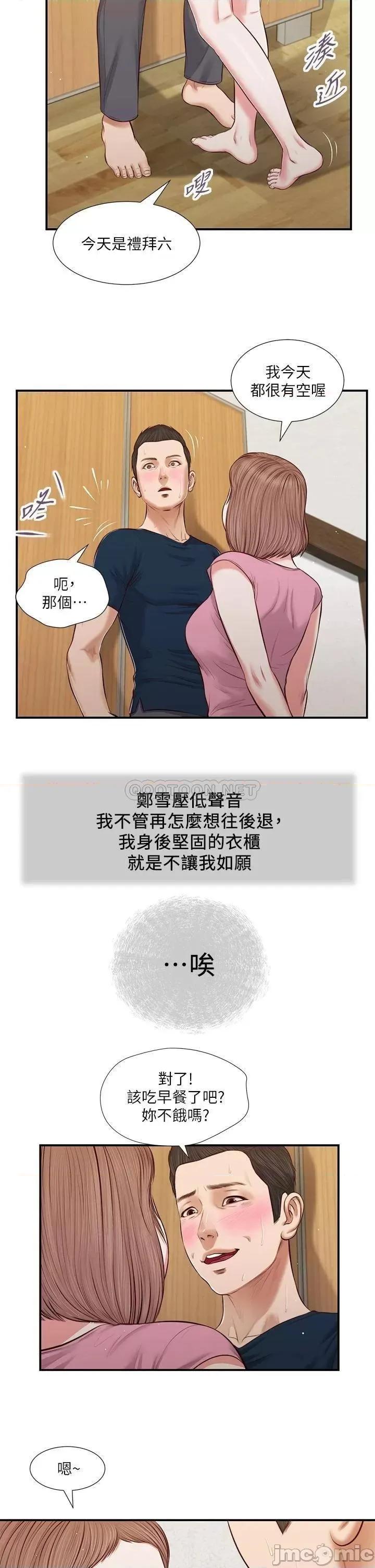 小妾 小妾_50 第17页