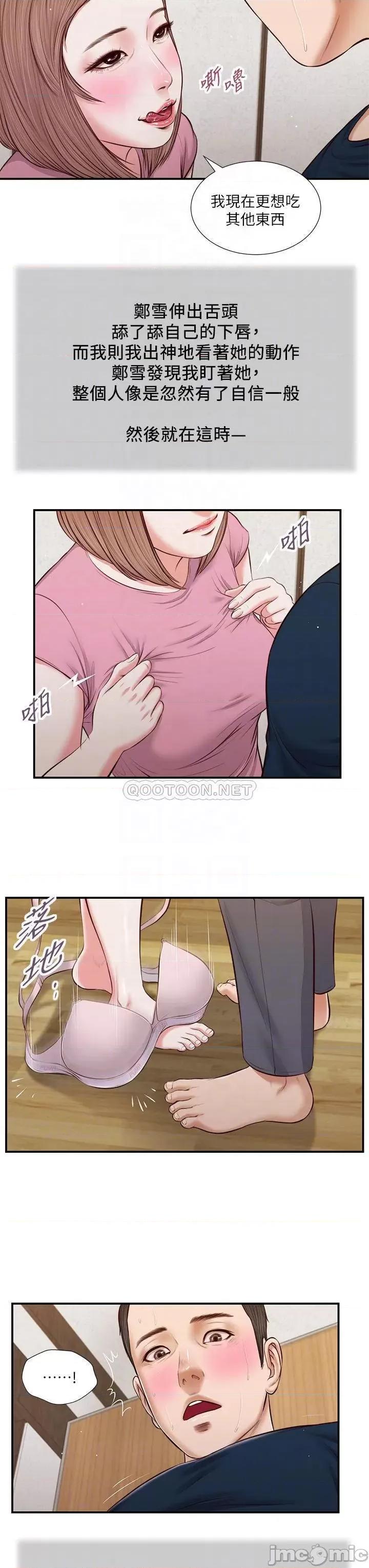 小妾 小妾_50 第18页