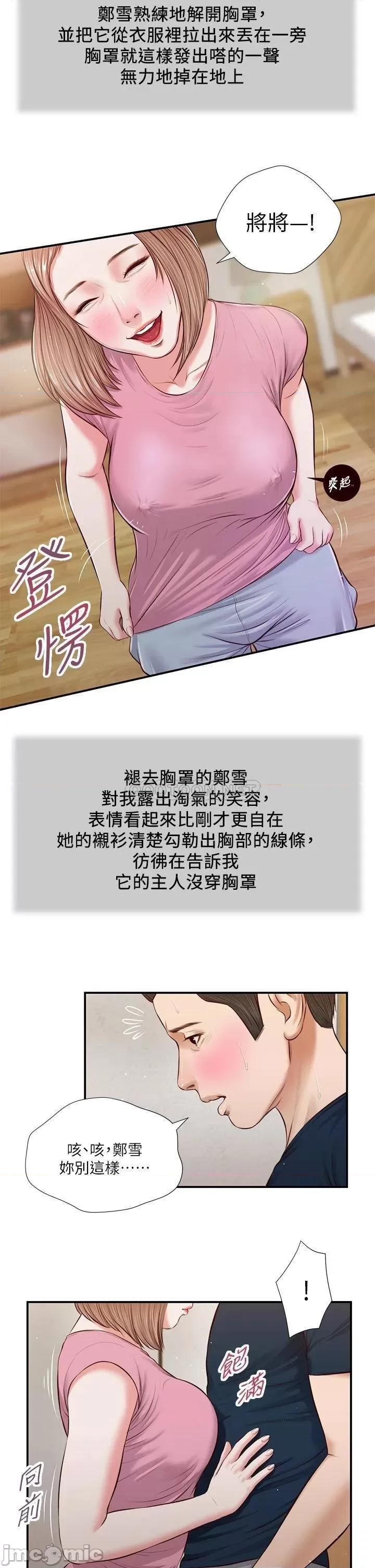 小妾 小妾_50 第19页