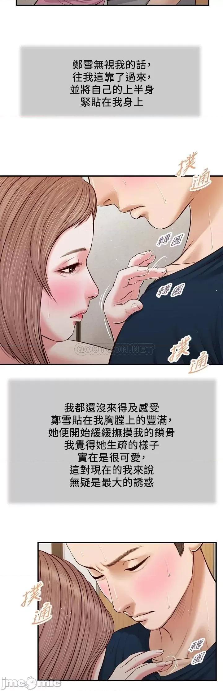 小妾 小妾_50 第20页