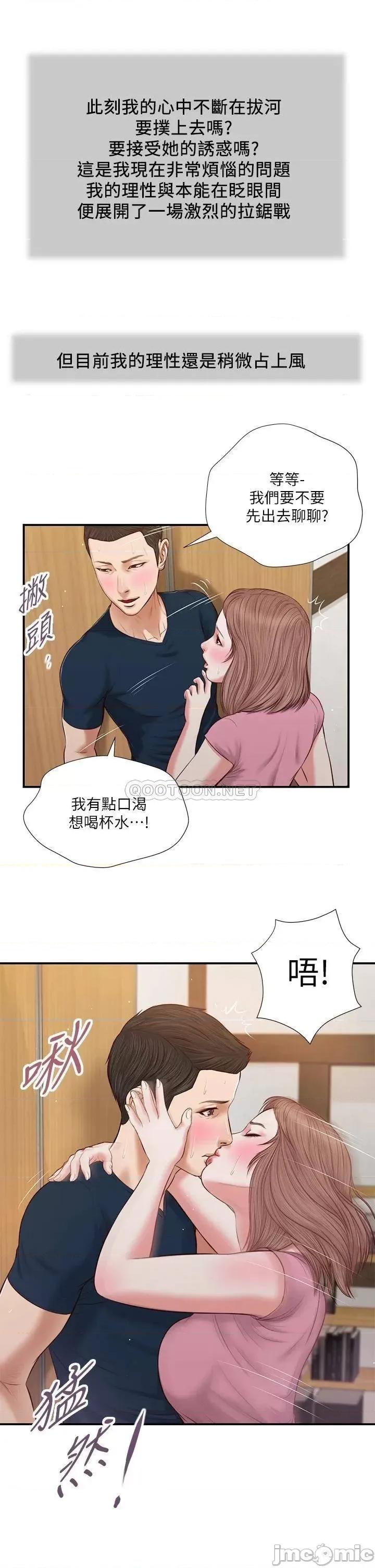 小妾 小妾_50 第21页