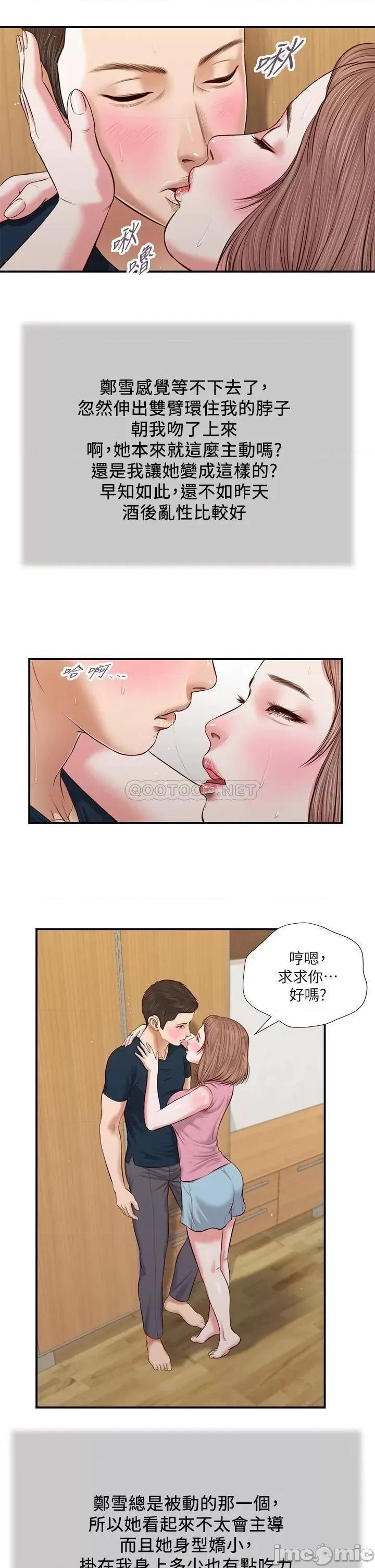 小妾 小妾_50 第22页