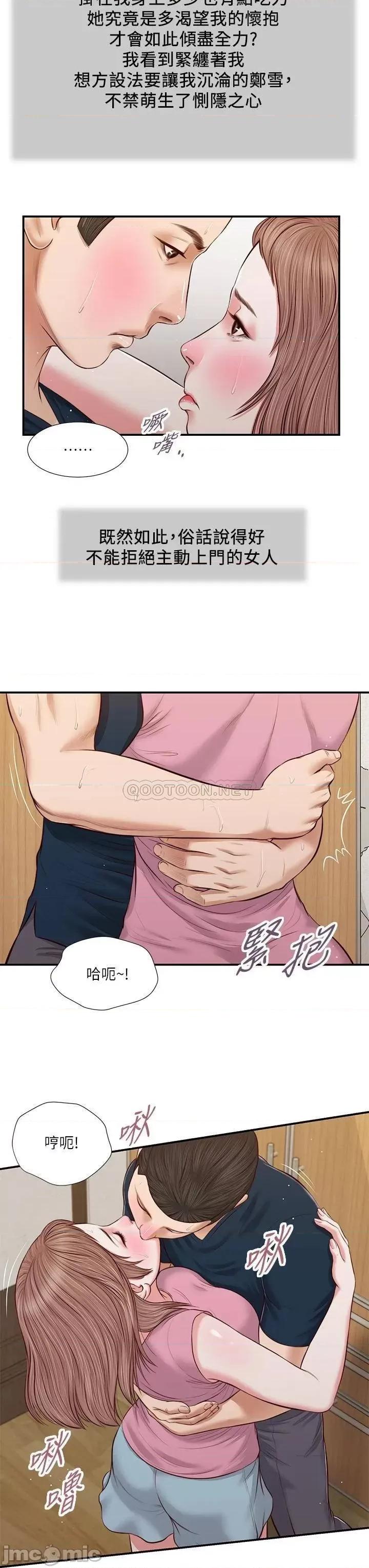 小妾 小妾_50 第23页