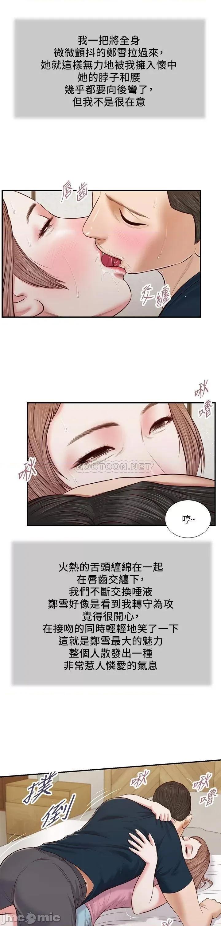小妾 小妾_50 第24页