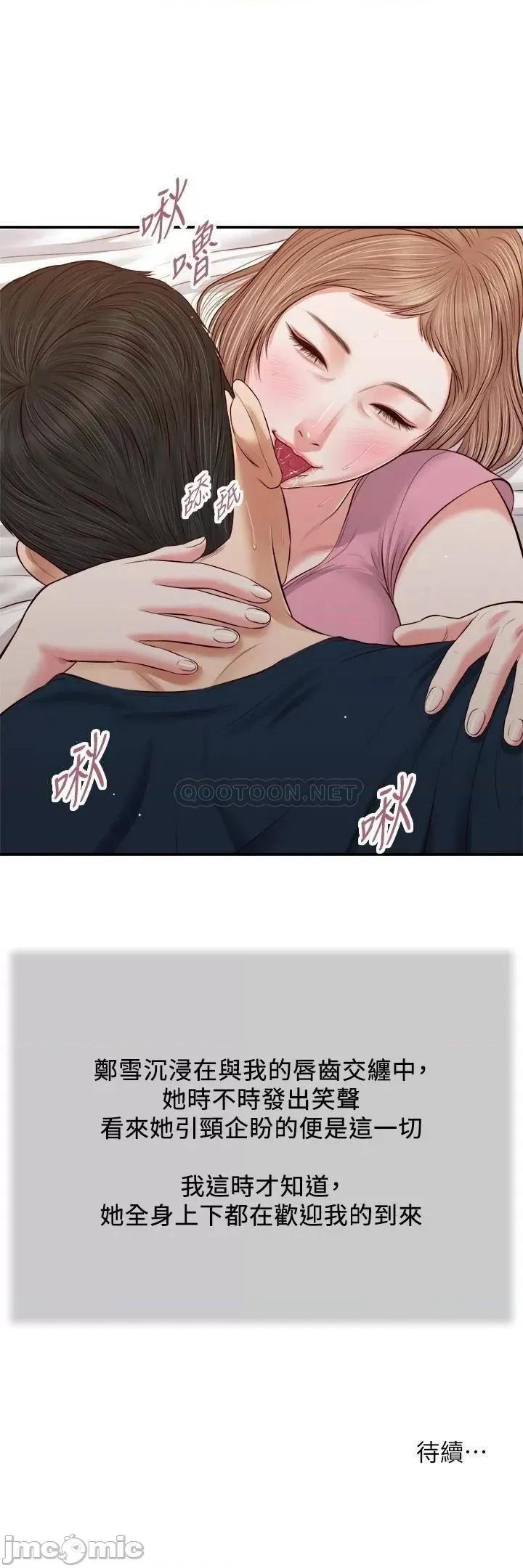 小妾 小妾_50 第26页