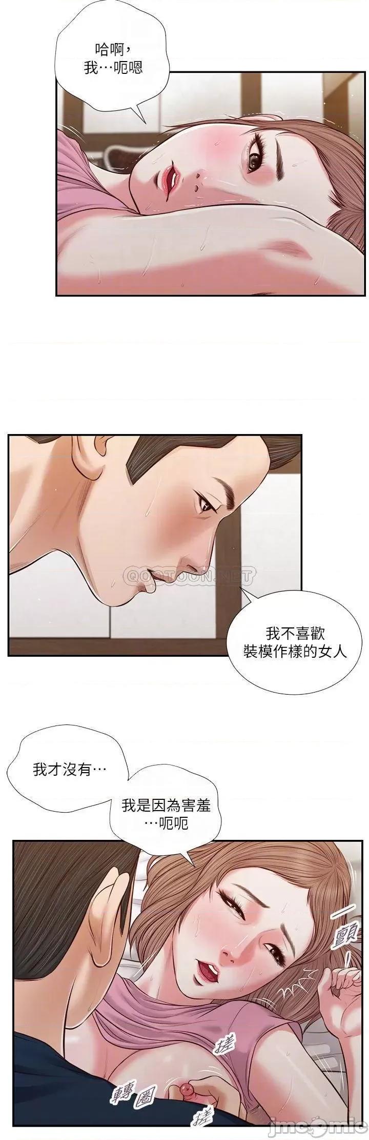 小妾 小妾_51 第6页