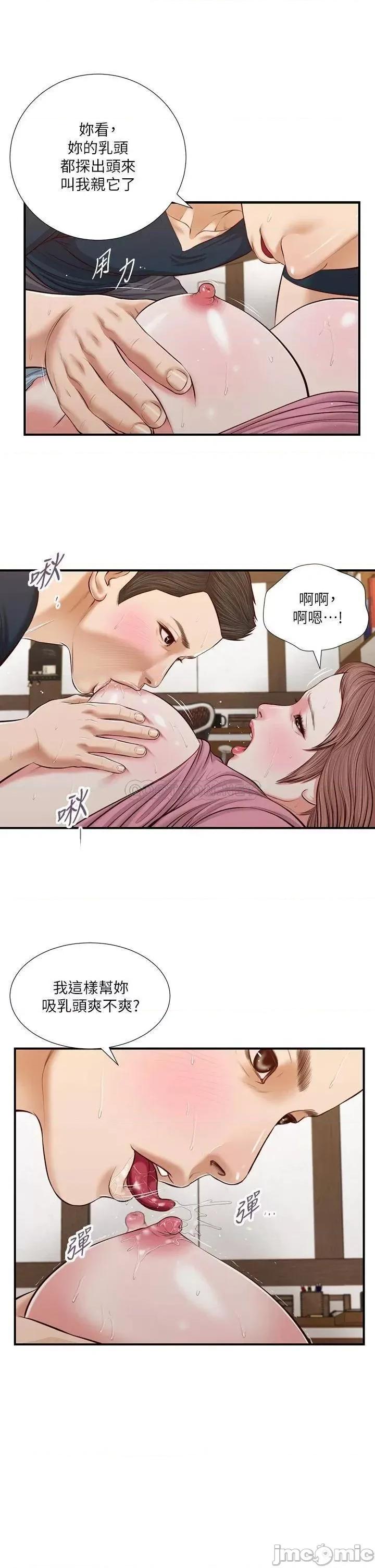 小妾 小妾_51 第7页