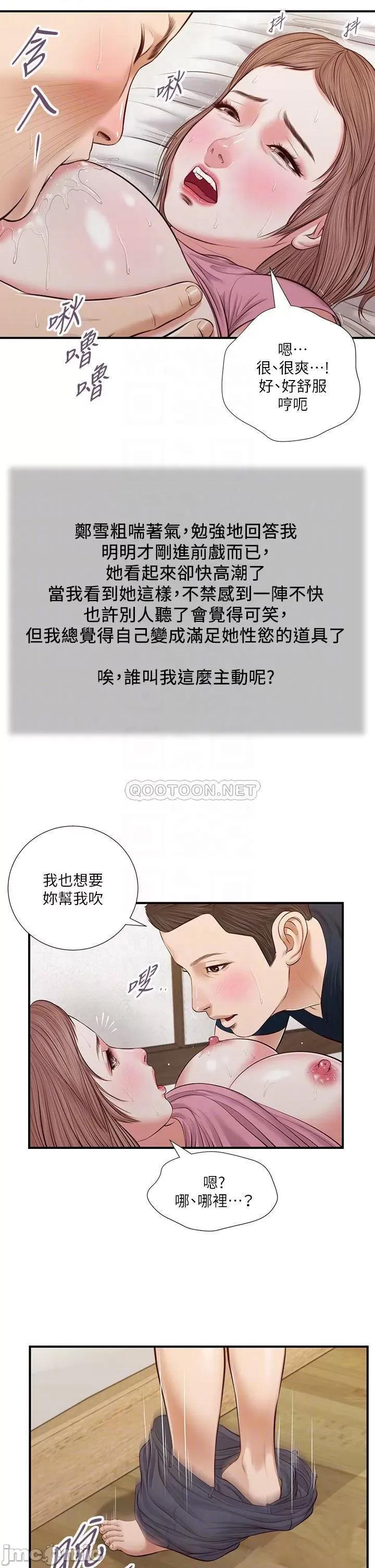 小妾 小妾_51 第8页