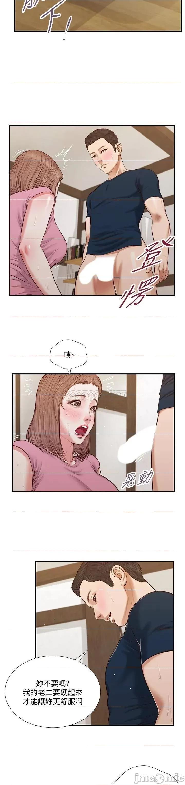 小妾 小妾_51 第9页