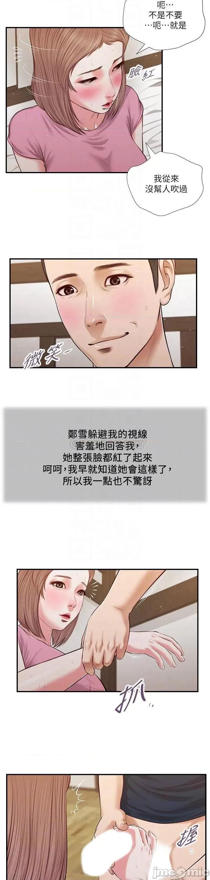 小妾 小妾_51 第10页