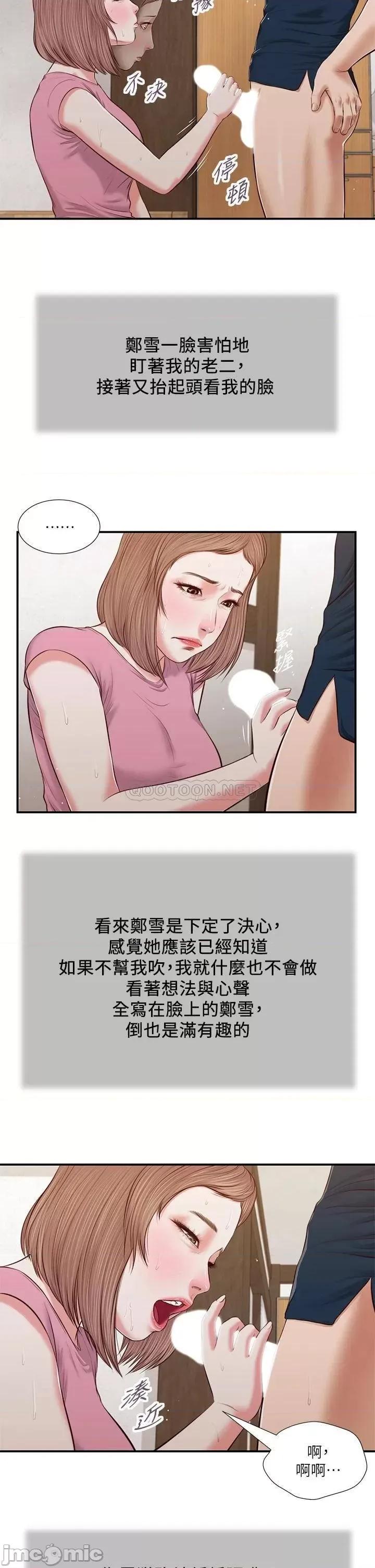 小妾 小妾_51 第13页