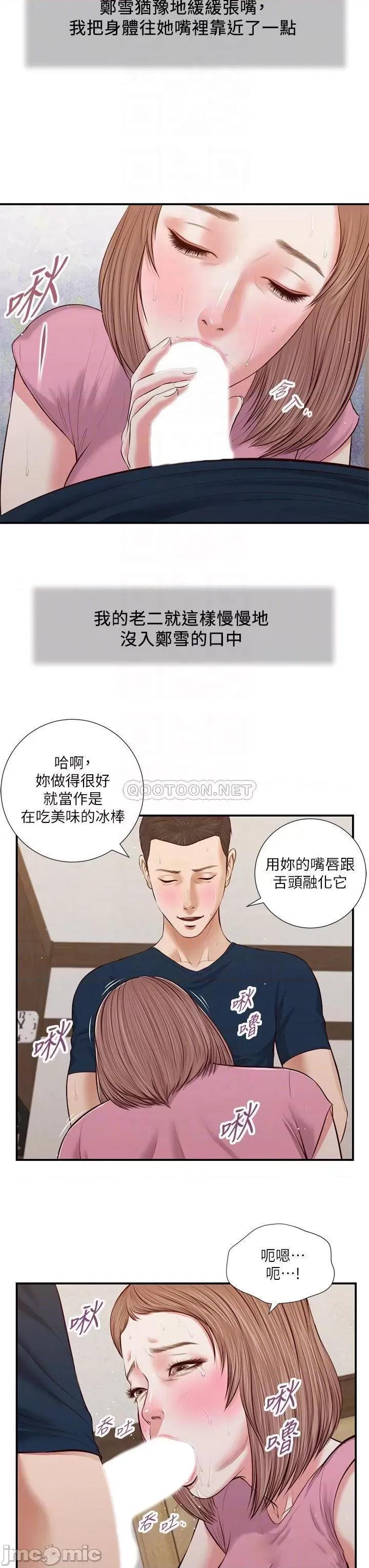 小妾 小妾_51 第14页