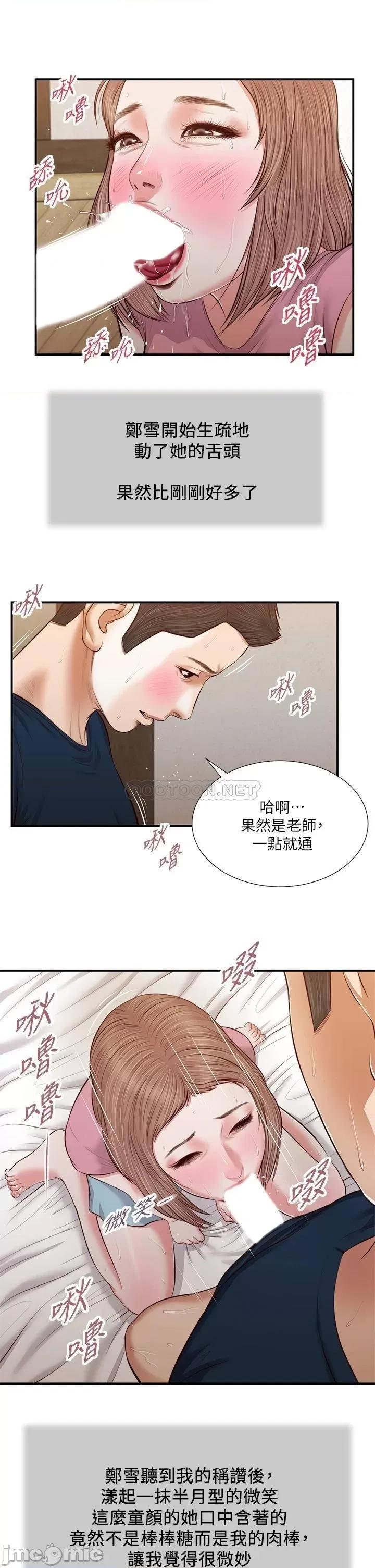 小妾 小妾_51 第17页