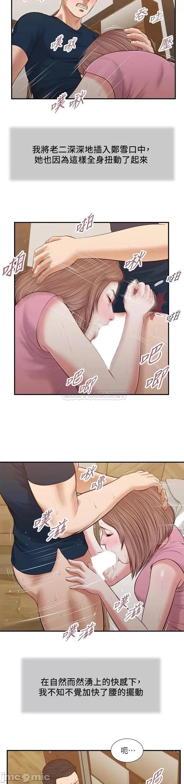 小妾 小妾_51 第19页